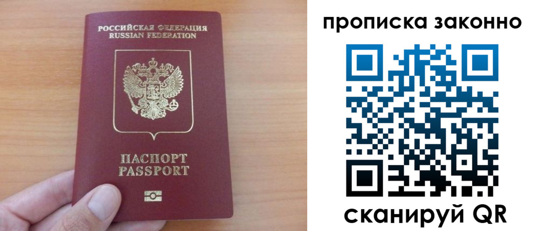 купить прописку в Данкове